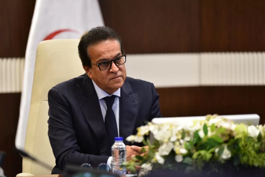 وزير الصحة : إحالة المتسببين فى واقعة مرضى العيون بمستشفى 6 أكتوبر إلى النائب العام ولا تهاون في حماية حقوق المرضى والحفاظ على سلامتهم
