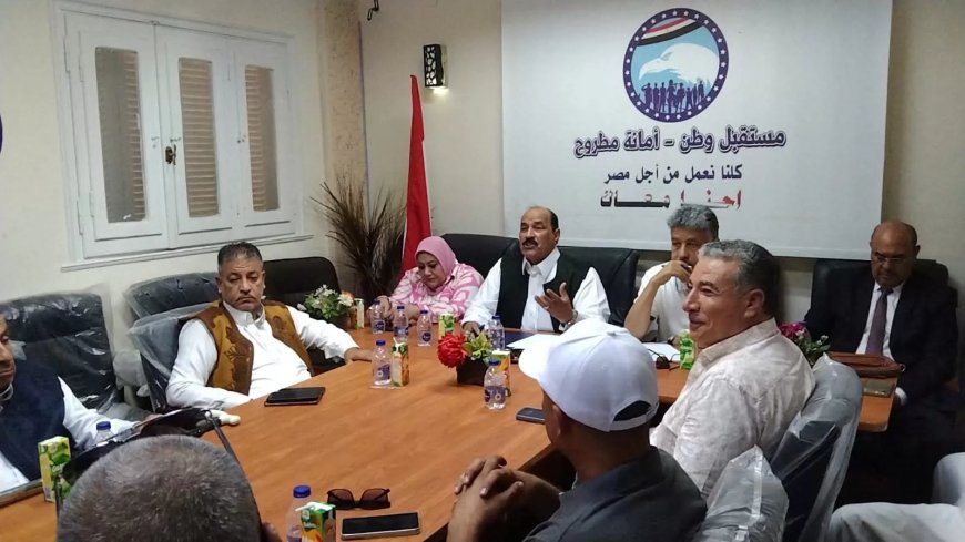 مستقبل وطن مطروح يعقد اجتماعًا تنظيميًا لمناقشة استعدادات انتخابات مجلس النواب 2025