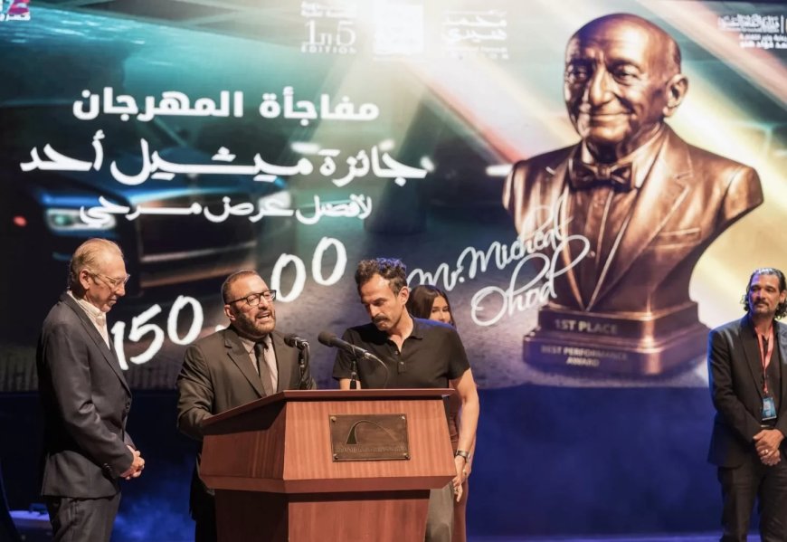حفل ختام مهرجان الاسكندرية المسرحي الدولي في دورتة الخامسة عشر بمكتبة الاسكندرية