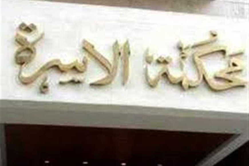 «طعني في ضهري بعد وفاة أبويا وأمي».. فتاة تقاضي شقيقها أمام محكمة الأسرة