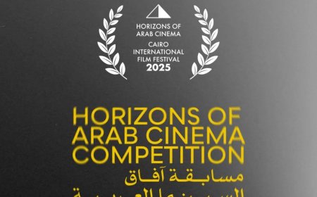 “القاهرة السينمائي” يختار ٩ أفلام حتى الآن للمنافسة في مسابقة آفاق السينما العربية بالدورة ٤٦