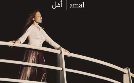 عبير نعمة ترسل رسالة إنسانية ورومانسية في “أمل” 