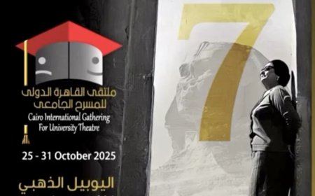 المتحف القومي للحضارة المصرية يشهد حفل افتتاح ملتقى  القاهرة الدولي للمسرح الجامعي دورة «كوكب الشرق»