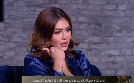 مفاجأة.. التحقيق مع «هدير عبدالرازق» في «غسل الأموال» بعد التحفظ على ممتلكاتها