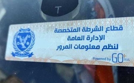 «الداخلية»: تحرير 912 مخالفة لعدم ارتداء الخوذة ورفع 34 سيارة متروكة بالشوارع خلال 24 ساعة