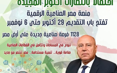 وزارة الصناعة تعلن عن طرح 1128 قطعة أرض صناعية مرفقة بمساحة 6.2 مليون متر مربع موزعة على 26 منطقة صناعية في 16 محافظة