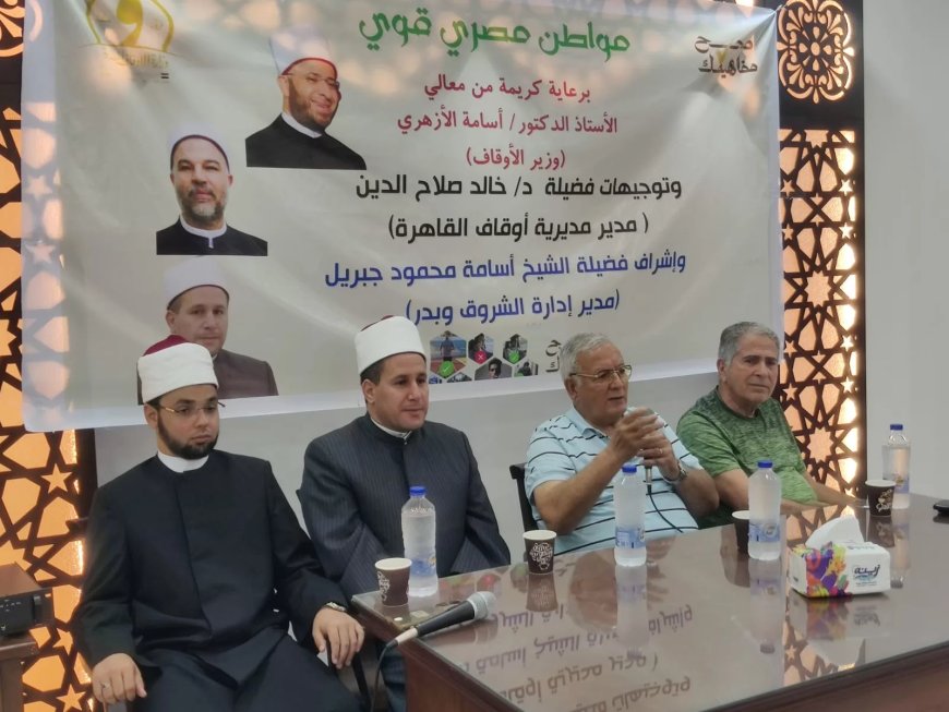 أوقاف الشروق وبدر تطلق مبادرة “صحح مفاهيمك“
