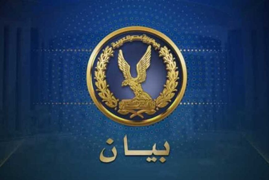 الداخلية: القبض على مدرس اُتهم بالاعتداء على طالب ابتدائي في الهرم