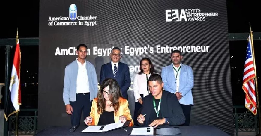 شراكة استراتيجية ‎بين غرفة التجارة الأمريكية في مصر و جوائز رواد الأعمال