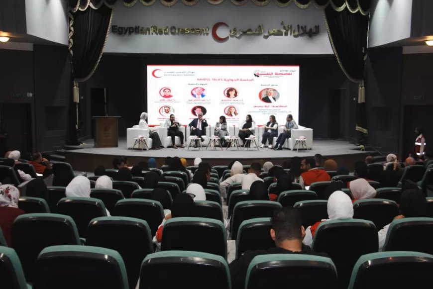 خبراء الطب النفسي يدعون إلى تعزيز الوعي بالصحة النفسية كركيزة للتنمية وجودة الحياة