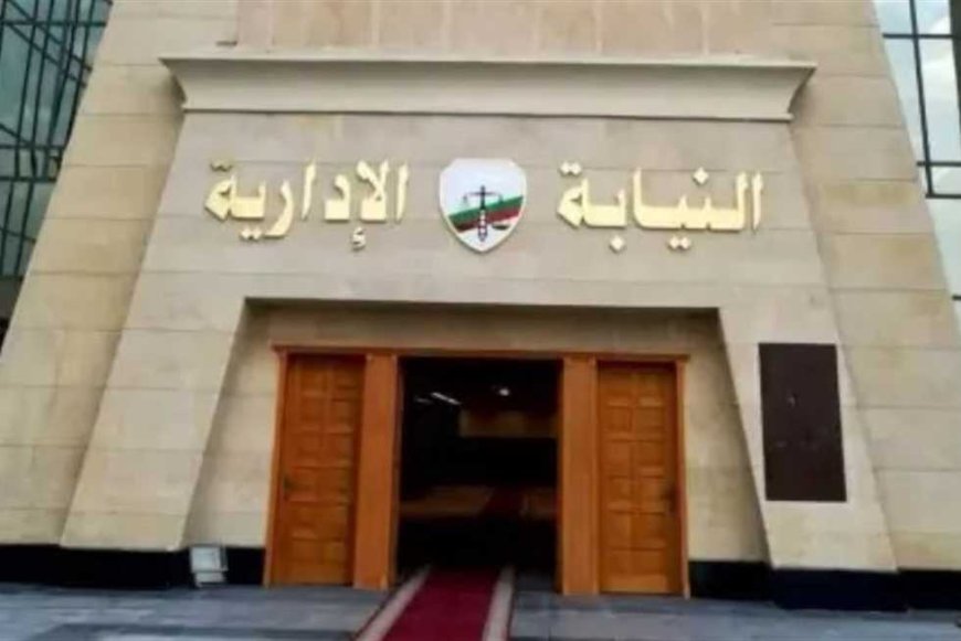 إهمال جسيم ومخالفات وظيفية.. إحالة 6 مسؤولين بمحافظة القاهرة لمحاكمة عاجلة (تفاصيل)