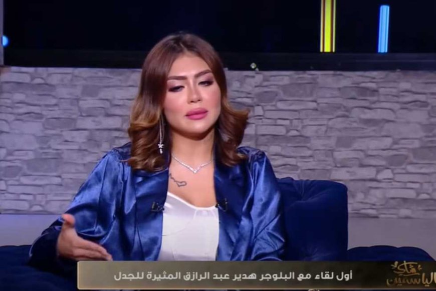 هدير عبدالرازق تُنهي إجراءات إخلاء سبيلها من قسم الطالبية بعد تنفيذ قرار النيابة