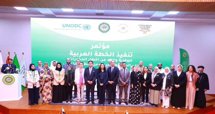 إشادة عربية بتجربة صندوق مكافحة الإدمان كنموذج إقليمي رائد