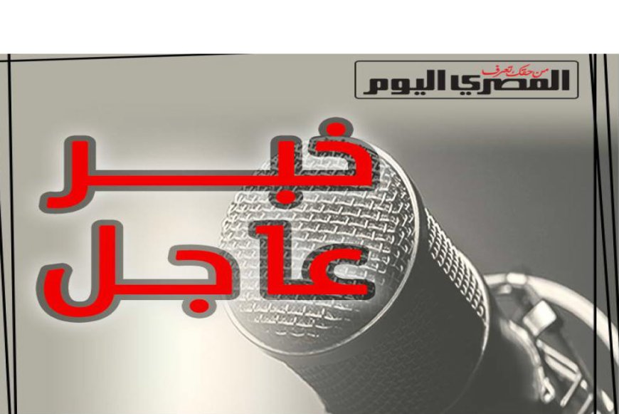 قرار قضائي جديد بحق «طفل المرور»