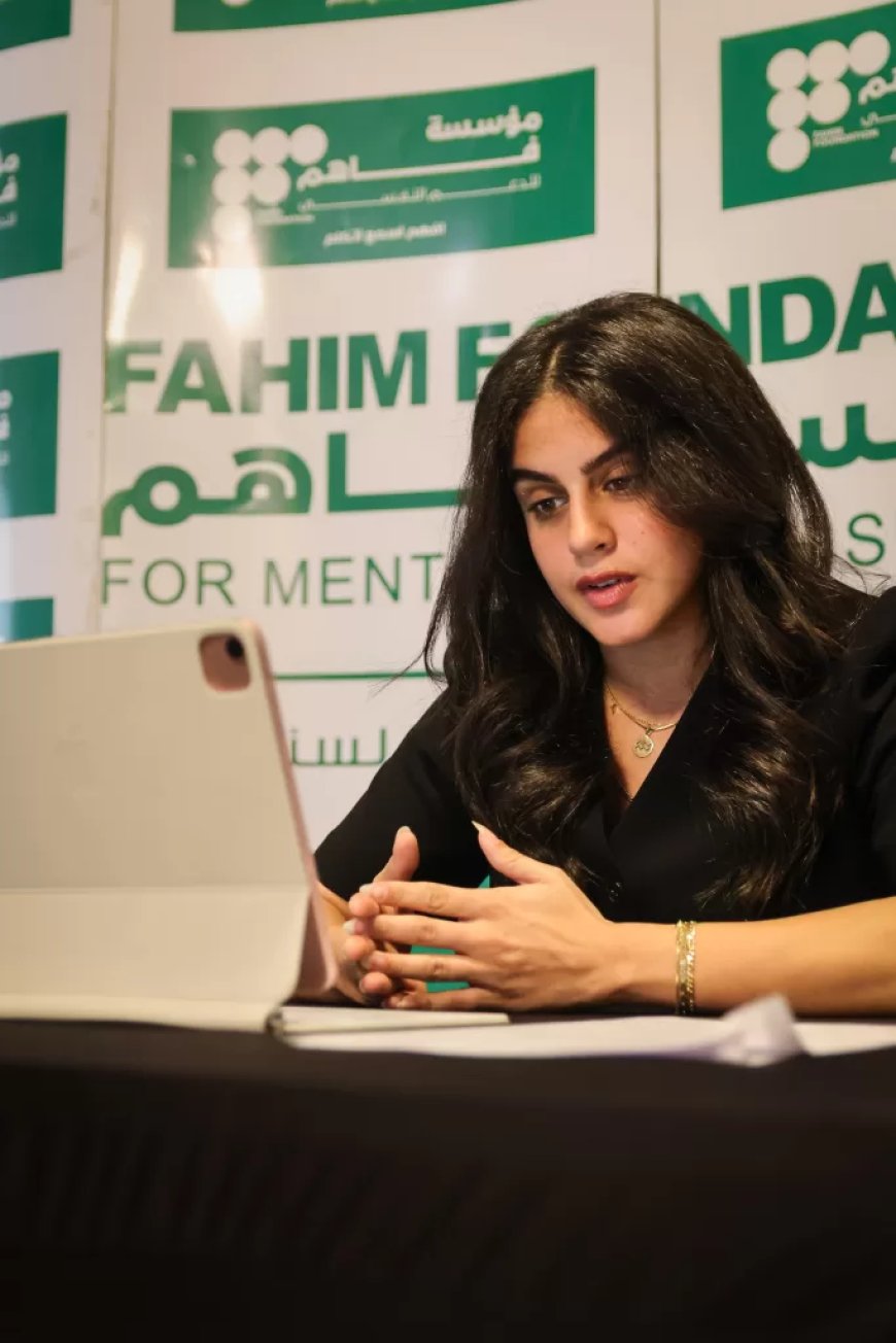 “فاهم” تستعرض تجربتها في دعم الصحة النفسية بمؤتمر عالمي