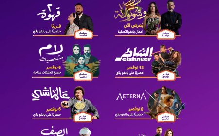 “الشاطر.. ٢ قهوة”.. أبرز مفاجأت منصة “يانجو بلاي” في نوفمبر الحالي