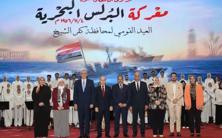 في حضور المفتي ومحافظي الدلتا.. كفرالشيخ تخلد ذكرى شهداء البرلس البحرية