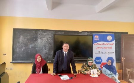 مجمع إعلام قنا يناقش “الجرائم الإلكترونية وكيفية مواجهتها” مع طلاب المدارس