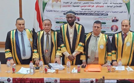 كاميرونى يحصل على الماجستير فى اللغويات من جامعة الأزهر