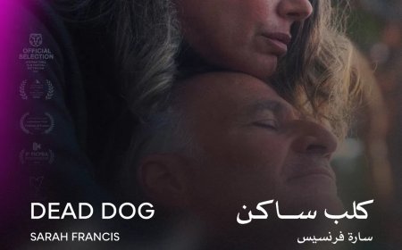 “كلب ساكن” يفوز بجائزة أفضل فيلم في مسابقة آفاق السنما العربية بالقاهرة السينمائي