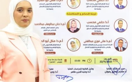 دراسة في جامعة قنا تبحث تأثير تصميم الرسوم المتحركة على انتباه المستخدم