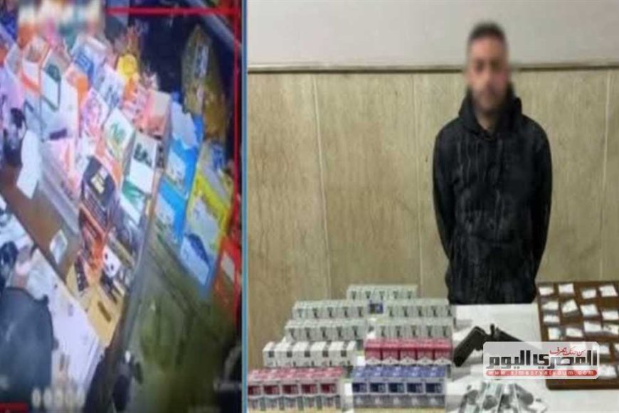 ضبط لص بكفر الشيخ سرق محتويات محل تجاري وتبين حيازته «فرد خرطوش» ومواد مخدرة