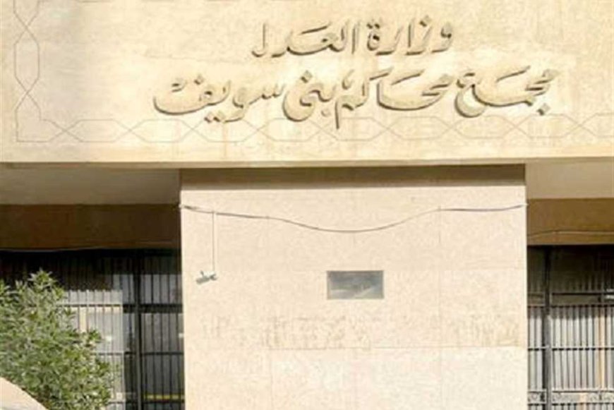 مجازاة 8 مسؤولين بـ«الإصلاح الزراعي» في بني سويف لصرفهم شيكات لأشخاص غير مصرح لهم