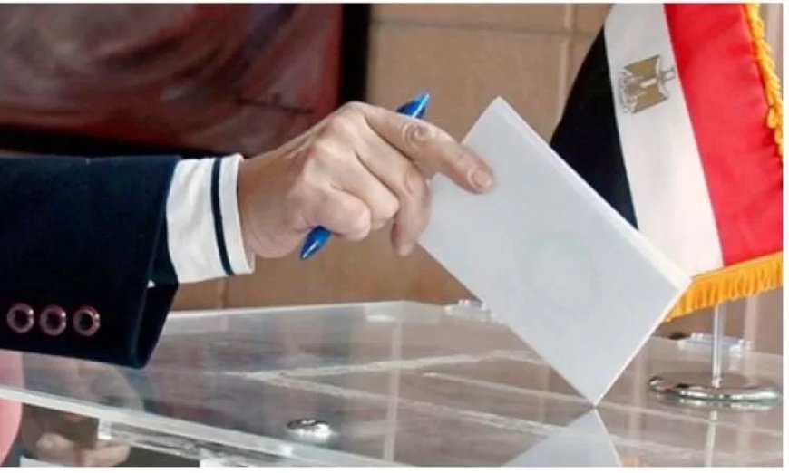 الاتحاد العام للجمعيات الأهلية يدعو المواطنين للمشاركة في انتخابات المرحلة الثانية