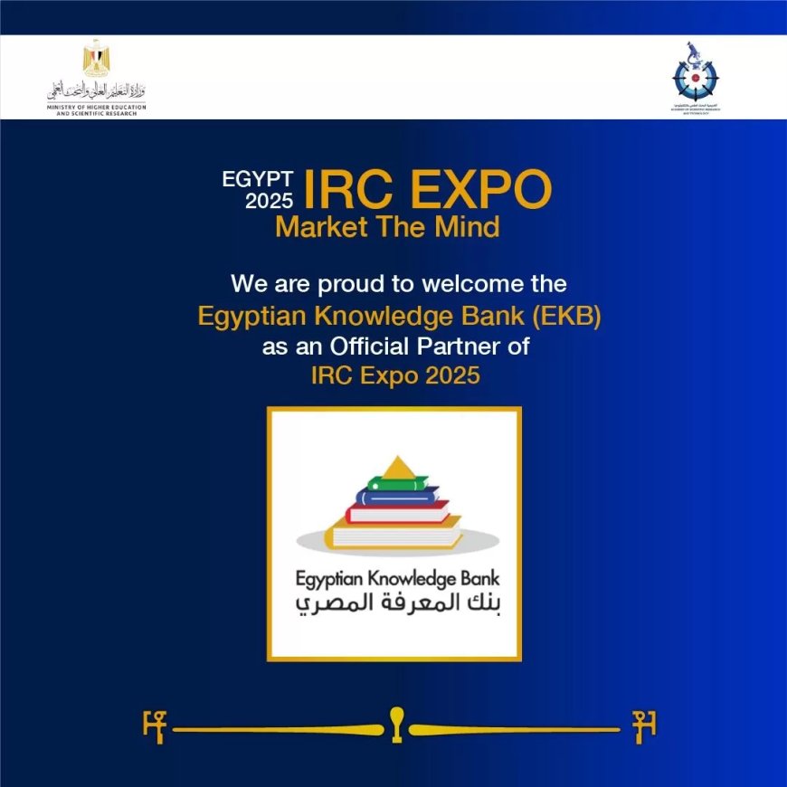 تحت رعاية  فخامة الرئيس .. انطلاق فعاليات  IRC Expo 2025   بشراكات دولية ومحلية في 11 – 12 ديسمبر