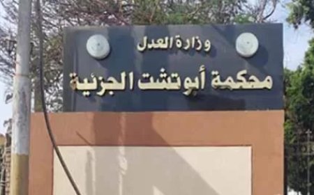 محكمة أبوتشت تبرئ مواطنًا من تهمة البناء على أرض زراعية.. التفاصيل الكاملة