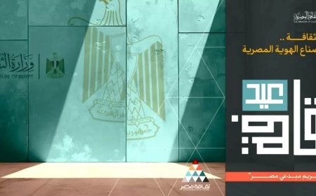 وزير الثقافة يُعلن إقامة النسخة الثانية من “عيد الثقافة” بدار الأوبرا المصرية 8 يناير