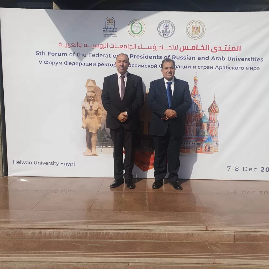 جامعة قنا تشارك في المنتدى الخامس لاتحاد رؤساء الجامعات الروسية والعربية