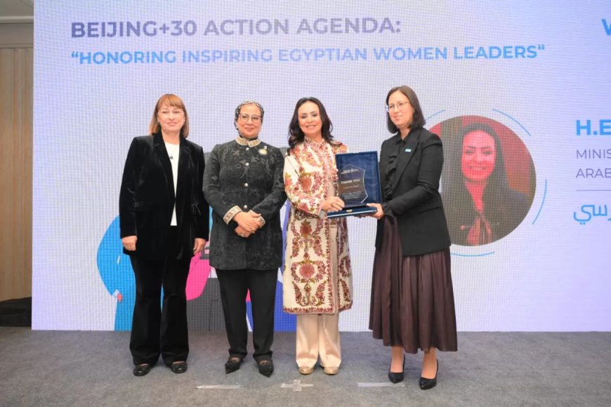 الأمم المتحدة تكرم مايا مرسي ضمن القيادات النسائية المصرية الملهمة