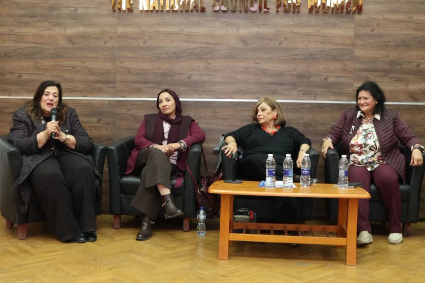 المجلس القومي:العنف ضد المرأة جريمة تُقوّض السلم والأمن والتنمية