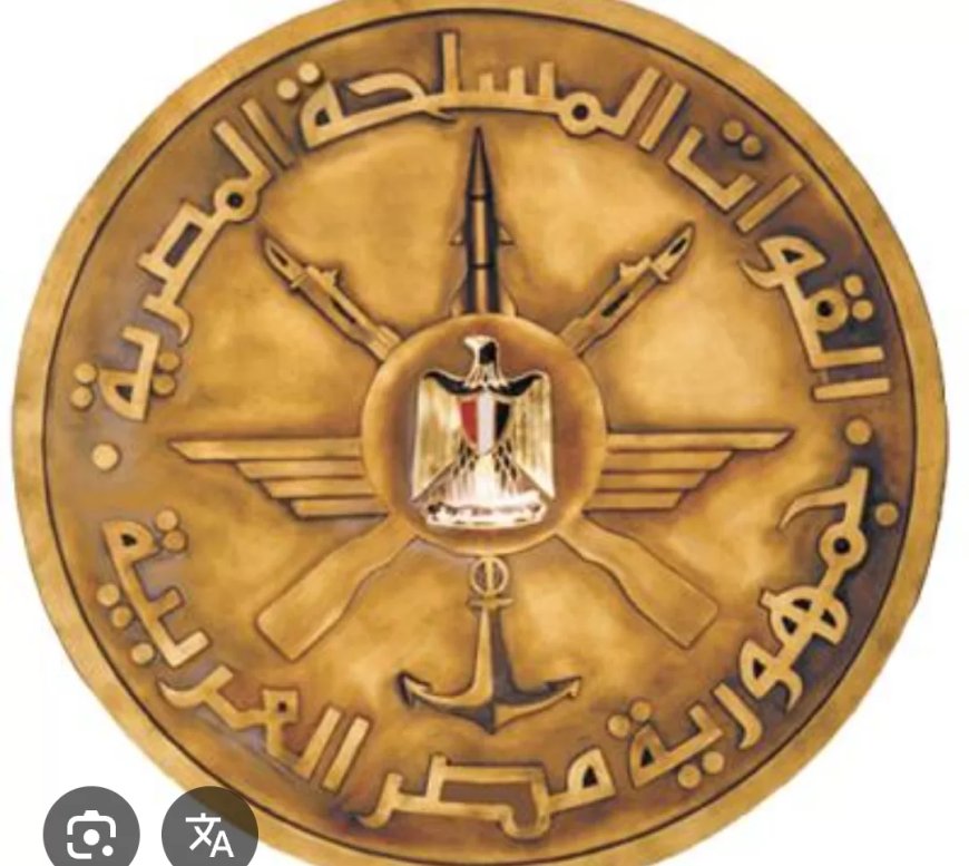 القوات المسلحة تهنئ رئيس الجمهورية بمناسبة حلول العام الميلادى الجديد 2026