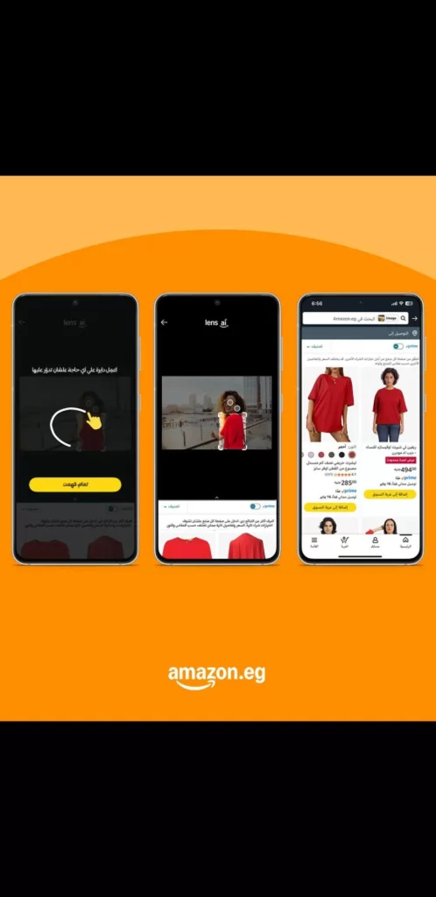 أمازون مصر تطلق  Amazon Lens قبل موسم تخفيضات رمضان لتسهيل التسوق