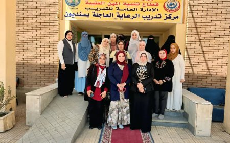 الصحة: تنفيذ 260 دورة تدريبية بمركز سنديون لتأهيل أكثر من 4 آلاف من مقدمي الخدمات الصحية خلال عام