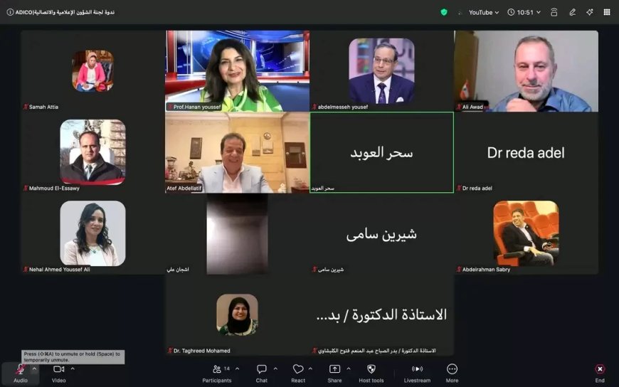 ندوة العربية للحوار تناقش دور الإعلام الرقمي في دعم أهداف التنمية المستدامة
