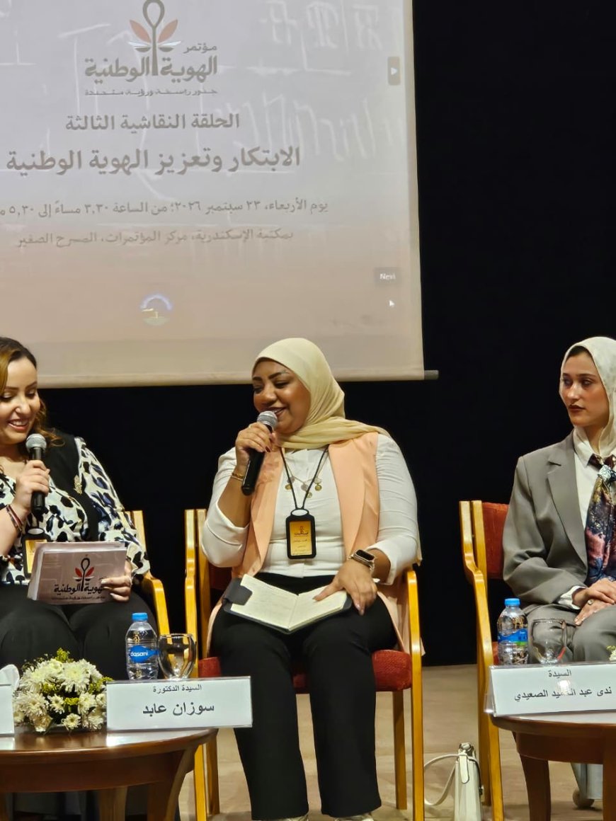 هدى مصطفى متحدثا بالجلسة النقاشية الثالثة حول " الابتكار وتعزيز الهوية الوطنية " بمؤتمر الهوية الوطنية