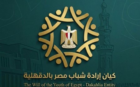 كيان إرادة شباب مصر بالدقهلية يشارك فى ندوة " المحليات بعيون الشباب" لتعزيز الوعي السياسي والمشاركة المجتمعية