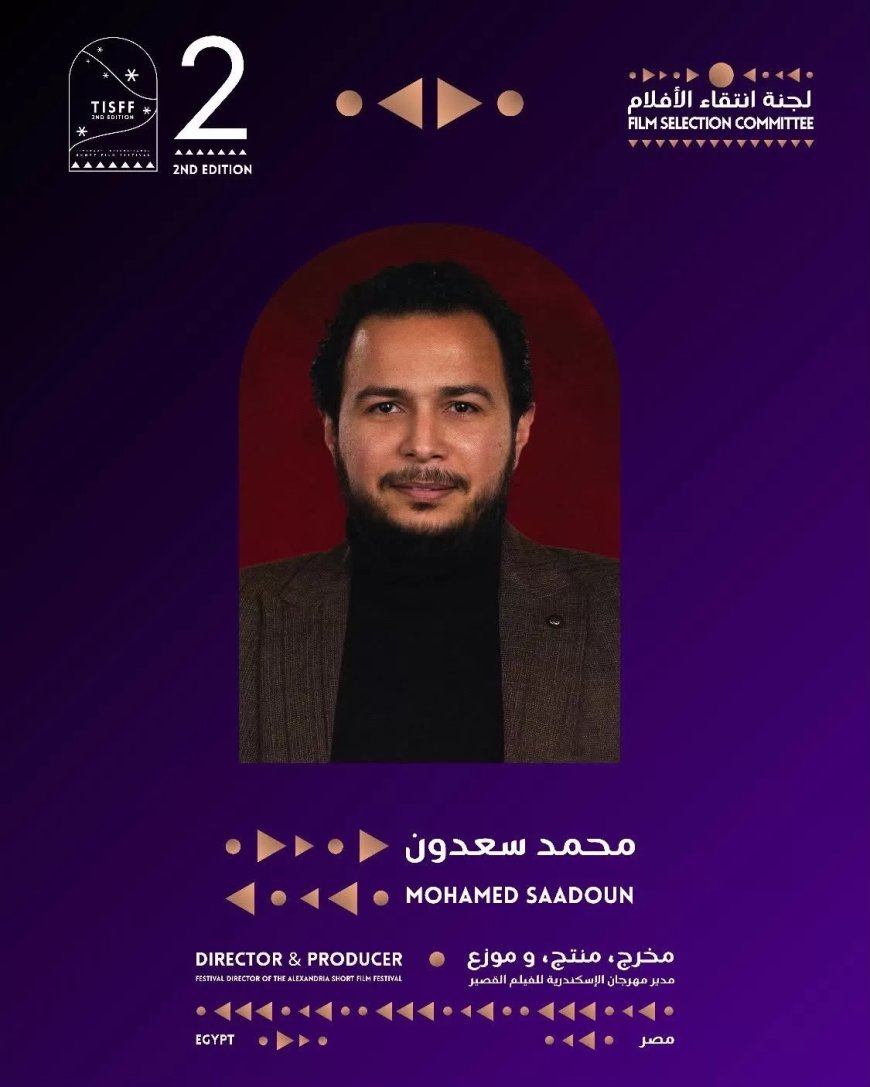 المخرج محمد سعدون عضو لجنة انتقاء الافلام بمهرجان تيميمون