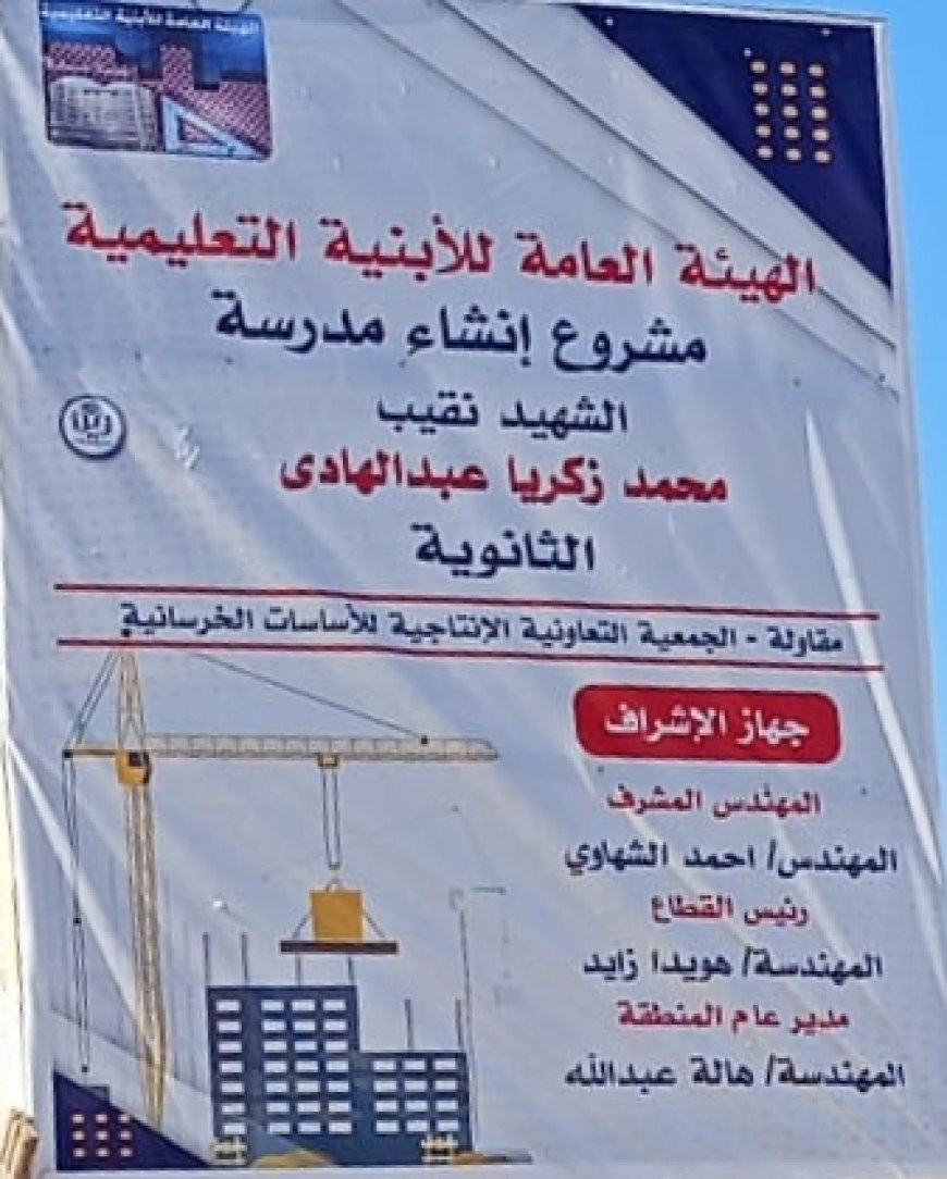 صرح تعليمى جديد بزهور الأمراء.. إنجازات العميد محمود أبوغزالة تتجسد على أرض الواقع